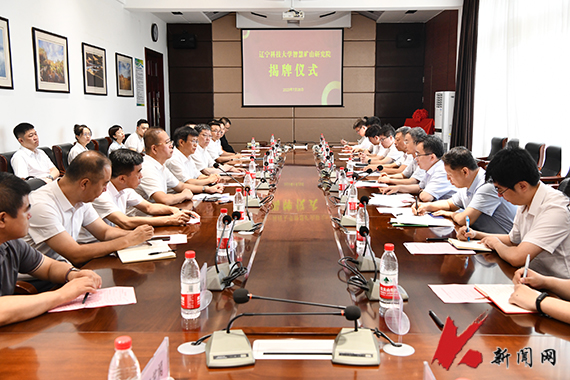 买球赛的网站智慧矿山研究院揭牌成立